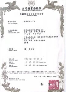 携帯用テーブル